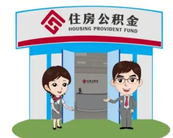 定州怎么把封存的住房公积金取出来（怎样取出封存状态的公积金）